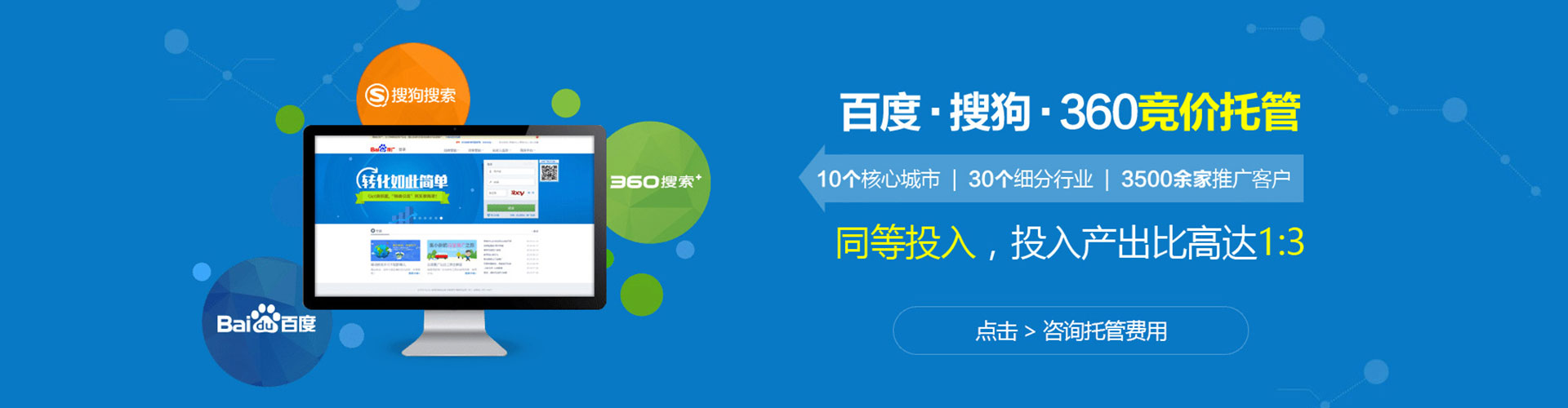彰武百度竞价开户